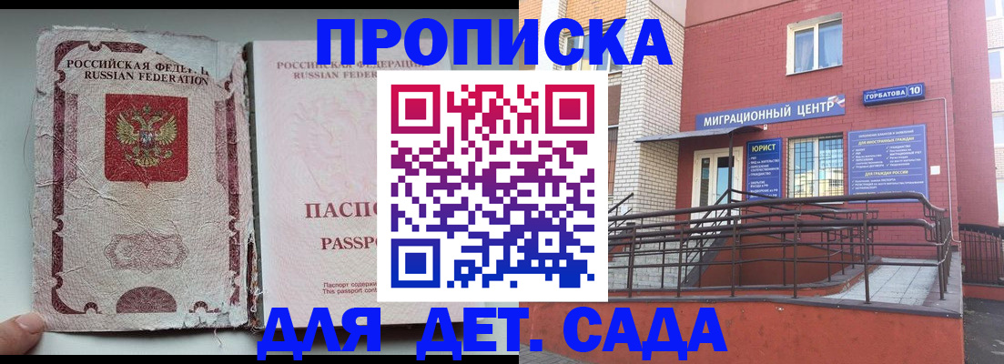 где прописаться в Якутии