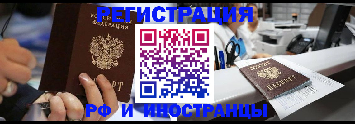 где прописаться в Якутии