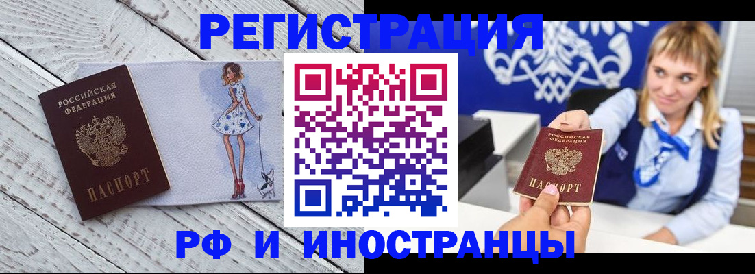 прописка для военкомата в Якутии